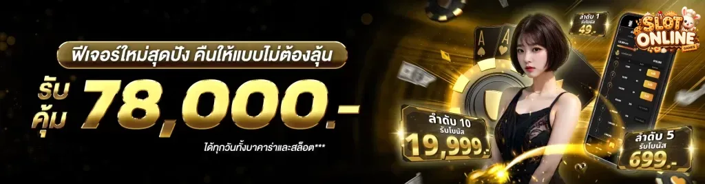สล็อต ฝาก 1 รับ 20